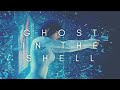 The beauty of ghost in the shell 2017