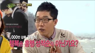 힐링캠프 87회 다시보기 2번,강우석 감독