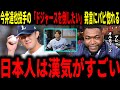 【大谷翔平】今井達也投手の「ドジャースを倒したい」発言にオルティスが惚れた！ヤンキースは今井獲得なるか？CCサバシアも言及していく