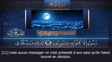 Sourate Al-Hijr |  Badr Al-Turki (15) سورة الحجر | بدر التركي