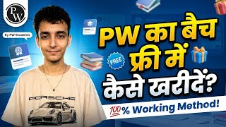 Free PW batch and All Platforms Courses Unlock 🔓 🤯 || Paid Courses Unlocked Free latest method ✅