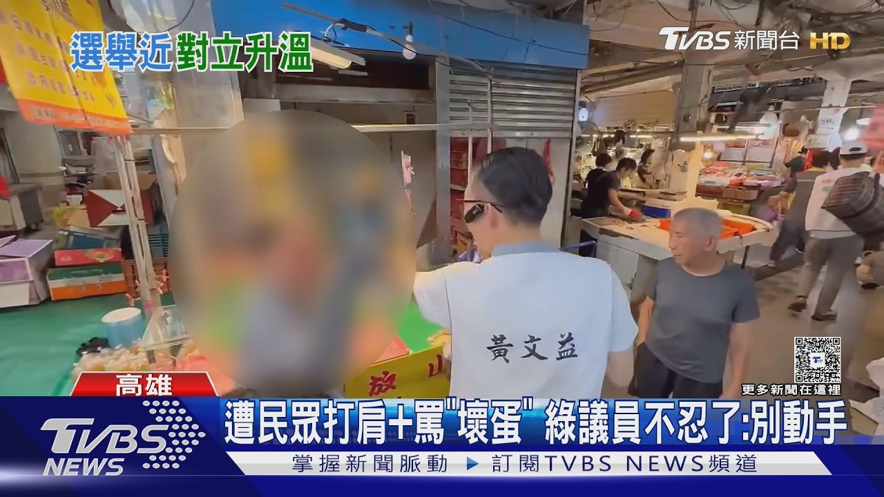 秀助理傷痕! 藍小雞遭「台獨」婦動手攻擊+罵｜TVBS新聞 @TVBSNEWS01