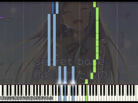 secret base 君がくれたもの (C调新手版) - ZONE
