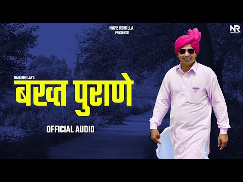 Vakhat Purana | Nafe Rohilla | Latest Haryanvi Song 2018