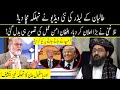 Harf e Raaz with Orya Maqbool Jan | Part 01 | 23 December 2020 | Neo News