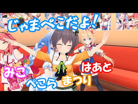 【ホロライブ】めちゃめちゃ騒がしい自己PR対決【赤井はあと/兎田ぺこら/さくらみこ/夏色まつり】