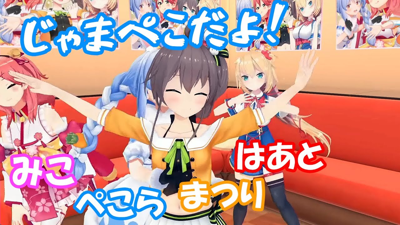 【ホロライブ】めちゃめちゃ騒がしい自己PR対決【赤井はあと/兎田ぺこら/さくらみこ/夏色まつり】