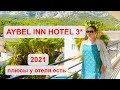 AYBEL INN HOTEL 3*, 2021 ( айбель ин ), дешевая Турция, Бельдиби, Кемер, обзор