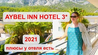 AYBEL INN HOTEL 3*, 2021 ( айбель ин ), дешевая Турция, Бельдиби, Кемер, обзор