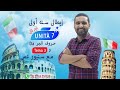 حصة سابعة ترم تاني سنة اولي حرف الجر Da و Tema 3 