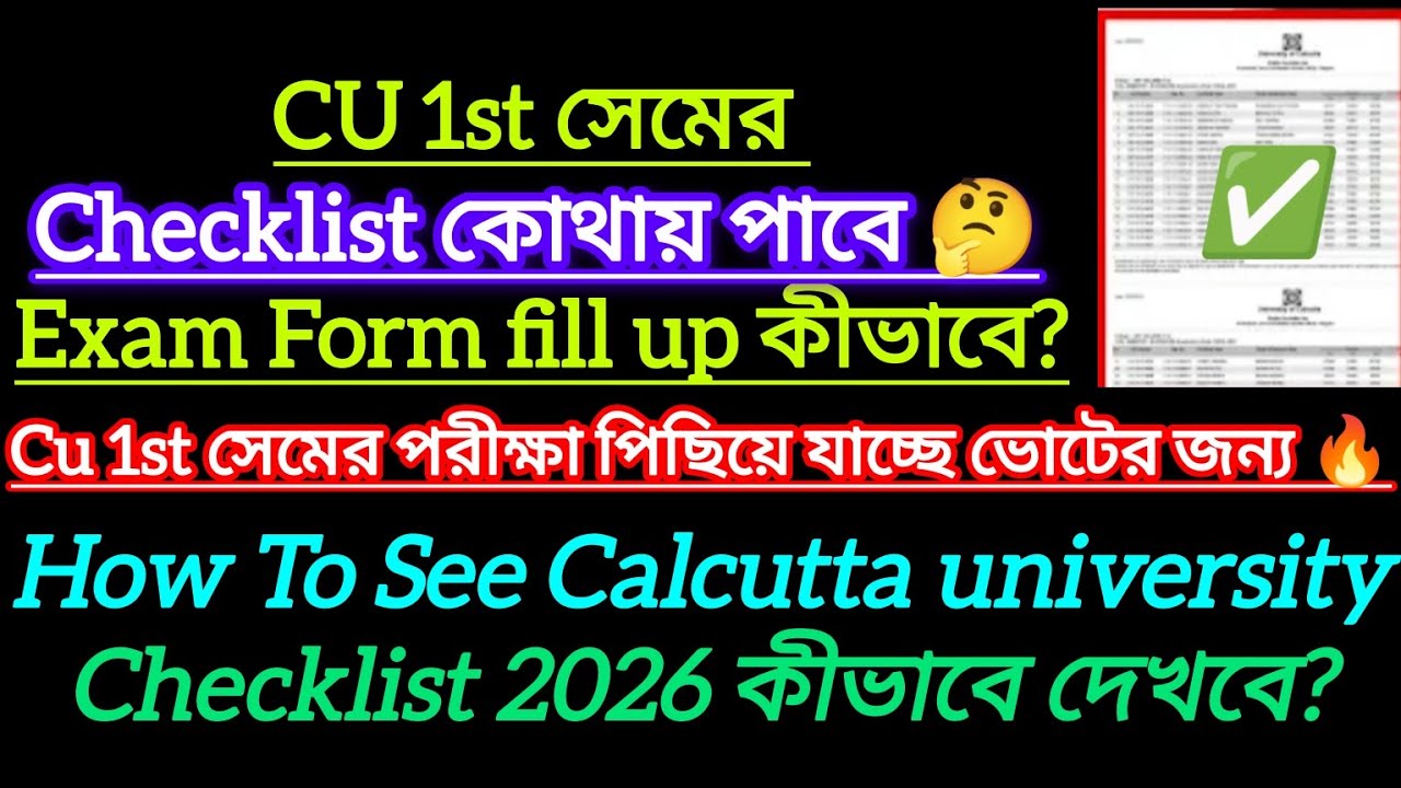 CU 1st sem uploading of checklist 2026 || How To Download Checklist In ...