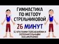 Дыхательная гимнастика Стрельниковой (без лишних слов и видео)