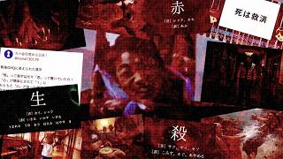 【死は救済】謎の漢字、たちまひ-ぬを考察【ゆっくり解説/SCP/tale/怖い話】