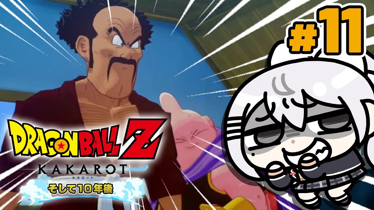 【ドラゴンボールZ : KAKAROT】#11 そして10年後🍂DLCやります！【にじさんじ / 樋口楓】