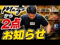 【Magoから2点お知らせ】今年もあの企画やります!
