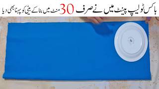 Box Tulip Pant Cutting &amp; Stitching Tutorial | Ready in Just 30 Minutes Urdu Hindi Tips &amp; Tricks Urdu
