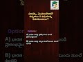 సింధు నాగరికత MCQ ఛాలెంజ్: కరెక్ట్ ఆన్సర్ చెప్పగలరా? 🤔🔥
