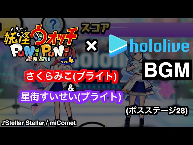 【BGS 10 ブラック】星街すいせい＆さくらみこ オンステージ bg646 BGS 10 ブラック】星街すいせい＆さくらみこ オンステージ bg646