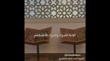 سورة الأعراف ٩٤-٩٩ تراويح ليلة ١٠ رمضان ١٤٤٦هـ مسجد حمد حمدان العتيبي
