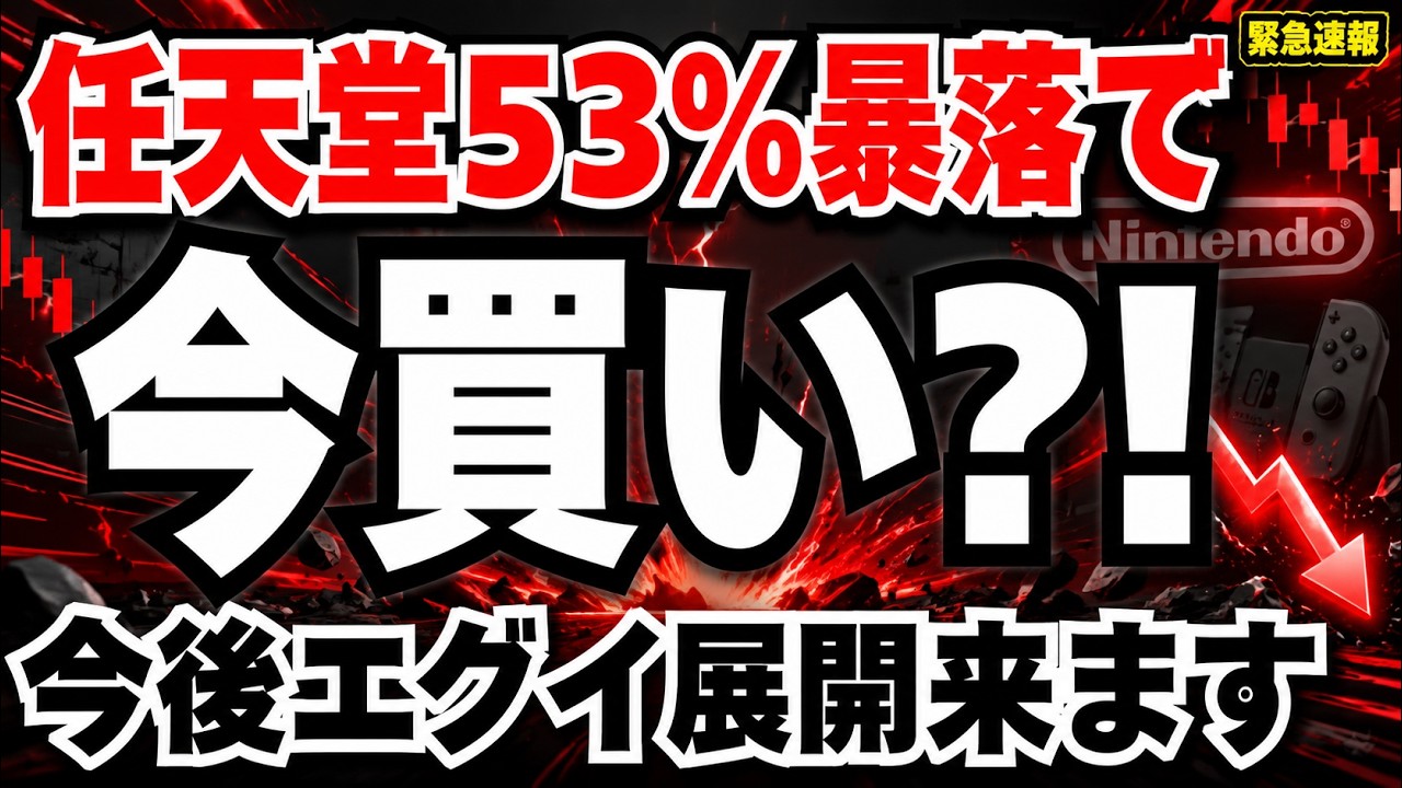wii(値下げ考えます) Nintendo] Is the New Year's Low Actually a Buying Opportunity
