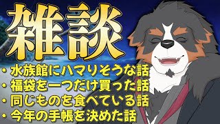 【雑談】寝る前にちよちゃんの話聞いた方がいいと思うよ【Vtuber/ケモノ/千夜ちよ】