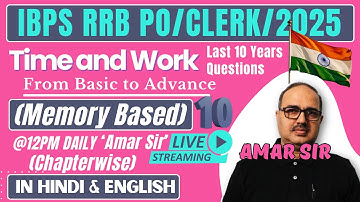 Time and Work | IBPS RRB Clerk 2025 | Last 10 Years All Memory Based Questions 🔥🎯🚀 #10 | Amar Sir