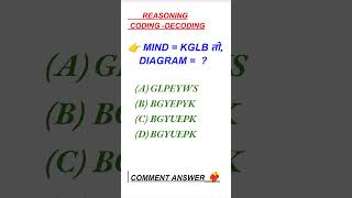Reasoning coding -decoding question and answers ❤️‍🔥 comment #gkquiz #gk #viral #shorts