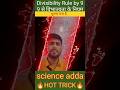 Divisibility Rule-(विभाज्यता के नियम)🔥Hot Trick🔥#shorts #viral #trending #maths #formula1 #ssc #cgl