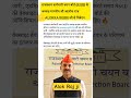 परिणाम जारी होते ही RSSB वेबसाइट ठपpatwari result 2025| patwari cut off 2025| #sort#patwari#rssb