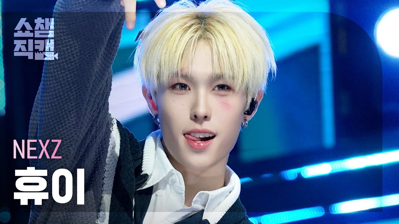 [쇼챔직캠 4K] NEXZ HYUI(넥스지 휴이) - BEAT-BOXER | Show Champion | EP.577