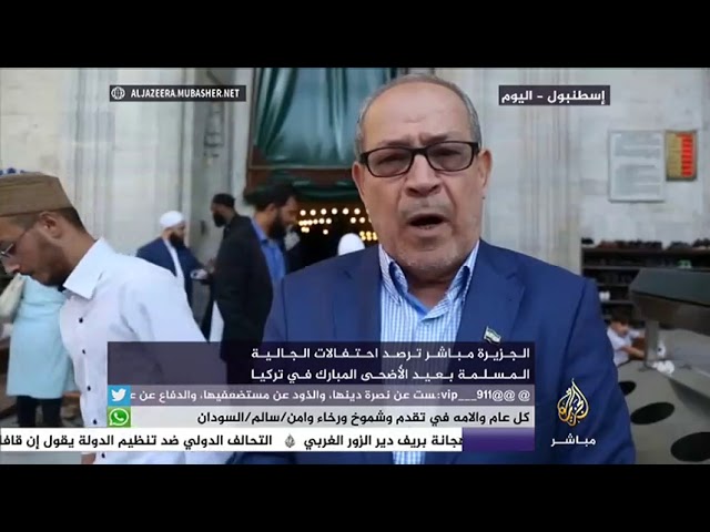 رصد احتفالات الجالية المسلمة بعيد الأضحى المبارك في تركيا