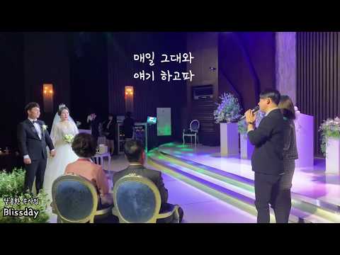 달콤한 어쿠스틱 듀엣축가 - 매일 그대와(IU) - 블리스데이(BLISSDAY)
