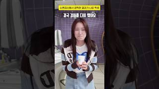 소변검사에서 끔찍한 결과가 나온 학생 #구독자사연