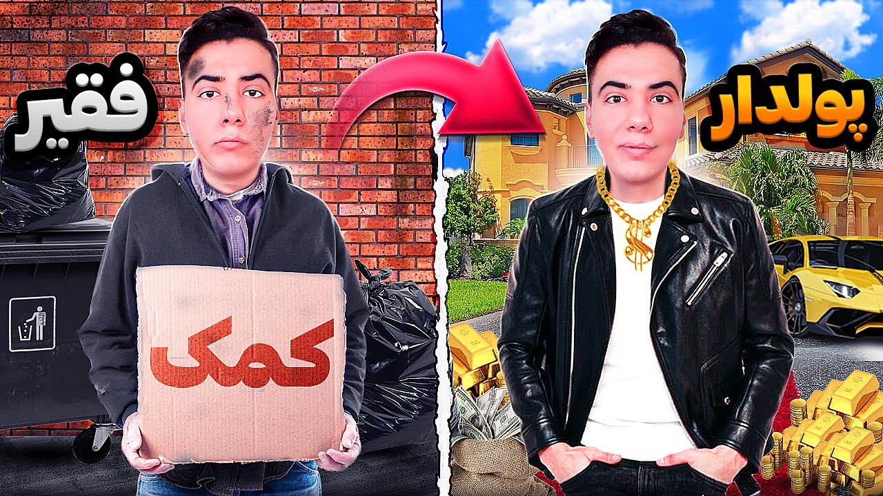 چالش فقیر و پولدار شدن در جی تی ای 🤑💎