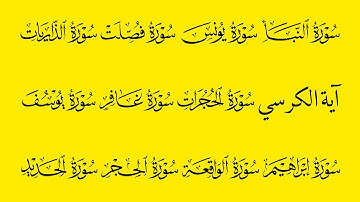 تلاوات من الأرشيف القارئ صلاح المصلي
