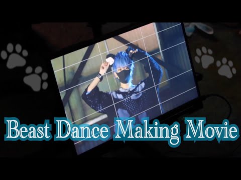 ビーストダンスの撮影風景見せちゃいます♩