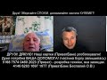 ПРО РОМАНА БОНДАРЕНКО. Подпишитесь на новые каналы. Ссылка в комментариях.