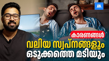 വലിയ സ്വപ്‌നങ്ങളും ഒടുക്കത്തെ മടിയും, I Was Lazy But Discovered the Shocking Reasons Behind That