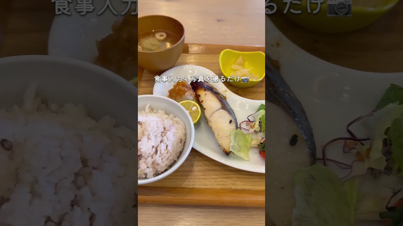 最短で痩せるなら、コレで現状把握しよ、