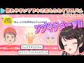 【トモコレ】誰彼構わず惚れまくる白上に振り回されるスバル【2026.04.17/ホロライブ切り抜き】