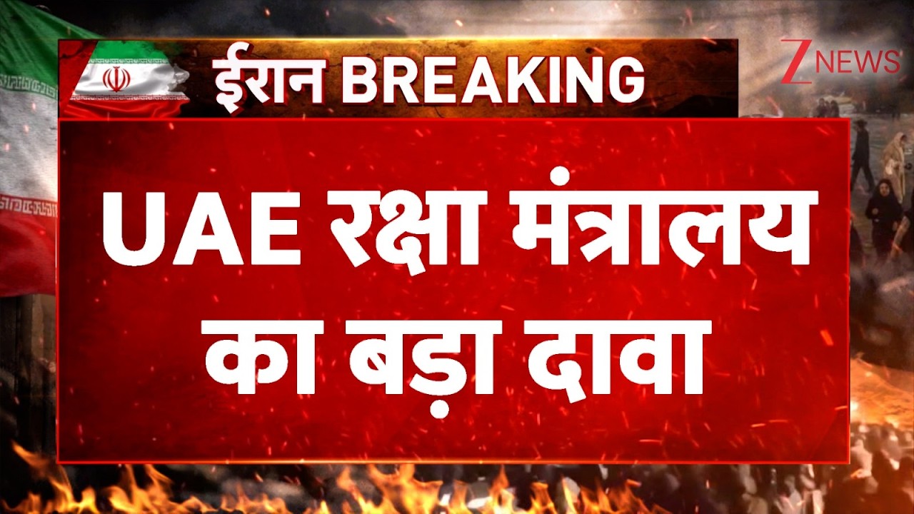 Baat Pate Ki: UAE पर जारी है ईरान का घातक हमला- यूएई रक्षा मंत्रालय Iran-Israel War