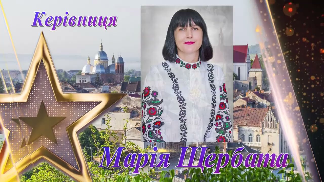 З любов'ю до рідного краю. 1- Частина. 