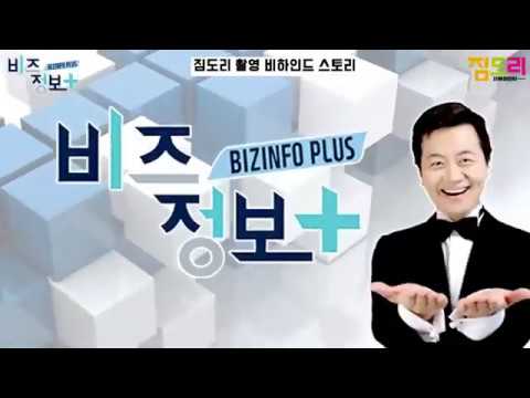 MTN 신영일의 비즈정보 플러스 짐도리 촬영 및 방영!