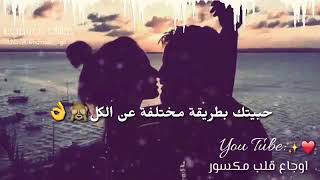 احلى مقطع فيديو هديه لحبيبتي بحبككككككك😘😘 ز