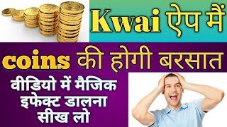 How to Add Kwai Video Magic effect !! Kwai app ki Video Mai Magic effect Kaise daale screenshot 2