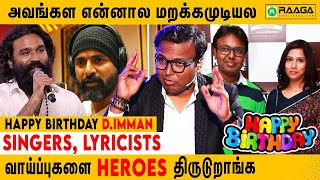 KANNANA KANNE SONG கேக்கும்போது என் குழைந்தைங்க நியாபகம் வரும் | D Imman Emotional Interview