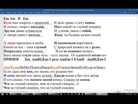 давай за любэ ноты для баяна. любэ комбат аккорды. скворцы песня любэ. любэ ноты. любэ скворцы текст.