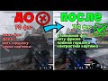 ОПТИМИЗАЦИЯ WARZONE 2 / WINDOWS / +100 FPS / #useful