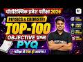🚀 Polytechnic Entrance Exam 2026 | Physics &amp; Chemistry Top-100 PYQ Questions 🔥