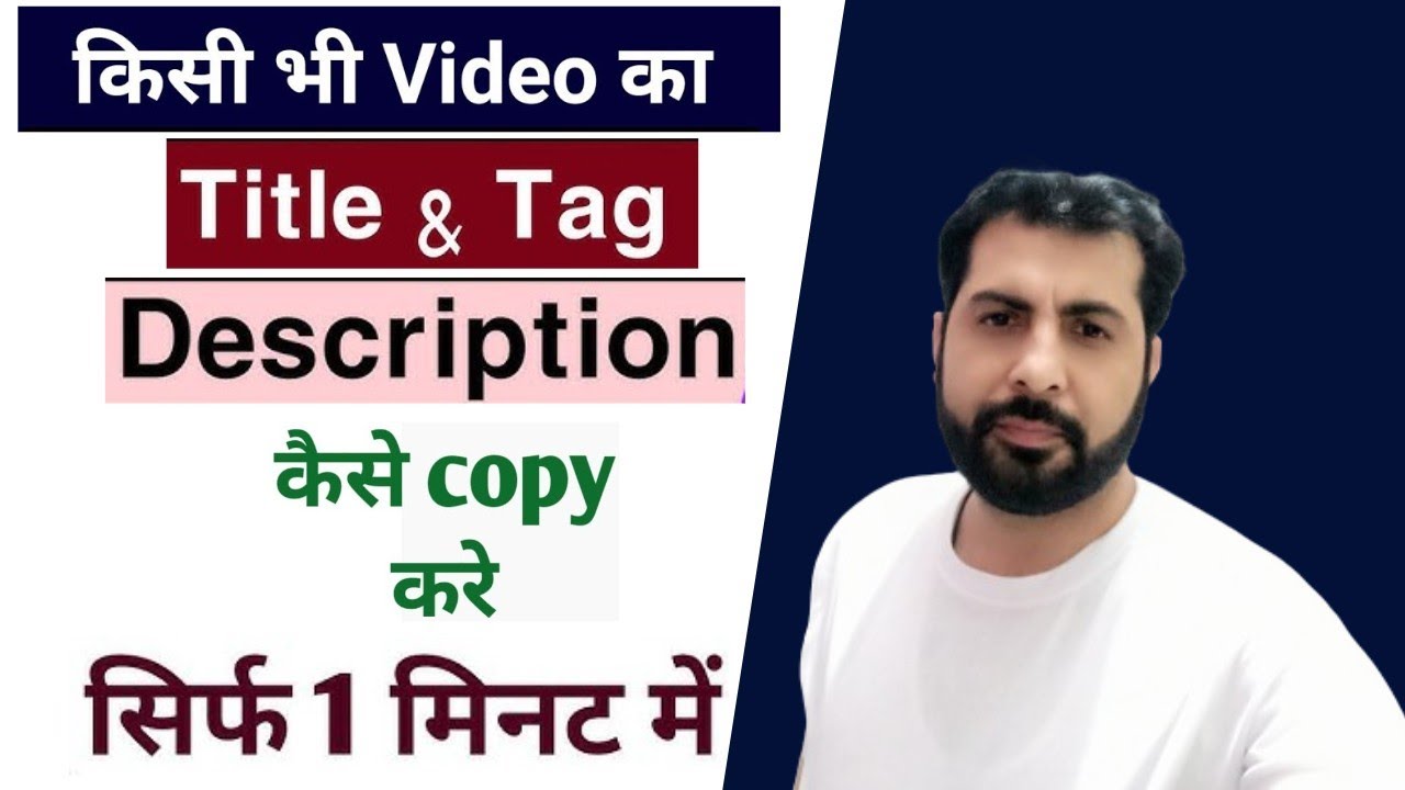 ❤️❤️ Title Tag Description Copy Kaise Kare |Kisi Bhi Video Ka Title Tag Description Kaise Copy Karen